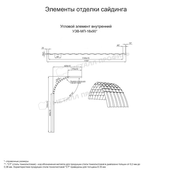 Угловой элемент внутренний УЭВ-МП-18х90° (PURMAN-20-3005-0.5) ― заказать по умеренным ценам (4670 ₽) в Баку.