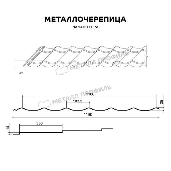 Металлочерепица МЕТАЛЛ ПРОФИЛЬ Ламонтерра (ПЭ-01-6033-0.5) ― заказать в нашем интернет-магазине недорого.
