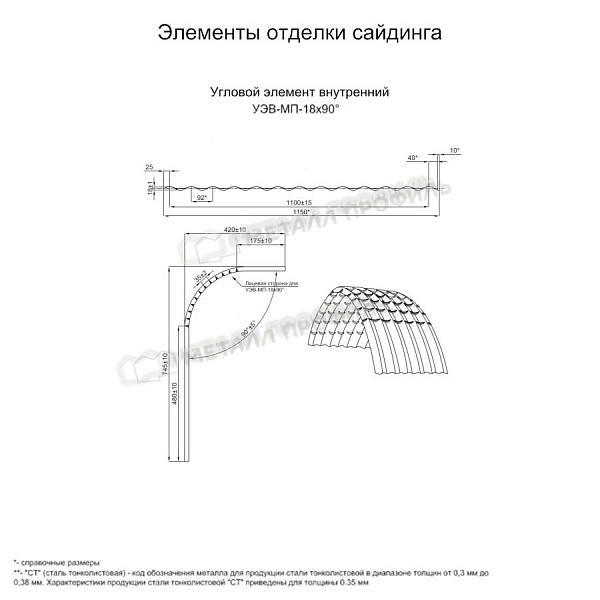 Угловой элемент внутренний УЭВ-МП-18х90° (PURMAN-20-Galmei-0.5) ― купить по доступной стоимости в Баку.