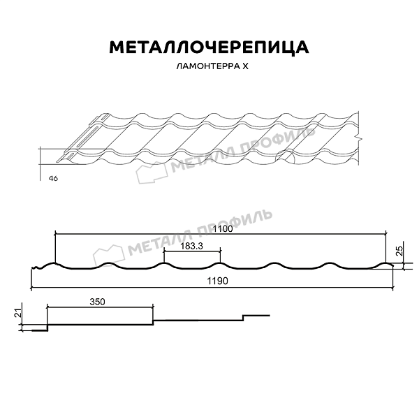 Такой товар, как Металлочерепица МЕТАЛЛ ПРОФИЛЬ Ламонтерра X (ПЭ-01-8025-0.5), можно заказать в Компании Металл Профиль.